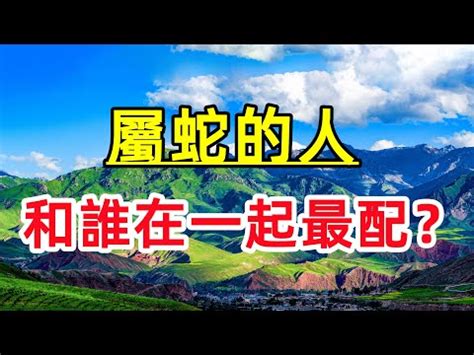 屬蛇男個性|屬蛇出生年份+2024今年幾多歲｜屬蛇性格特徵＋最新 